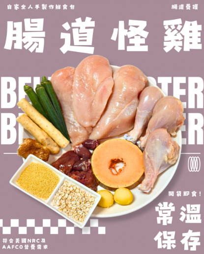 圖片 BellyMonster 狗狗皇牌鮮食套餐