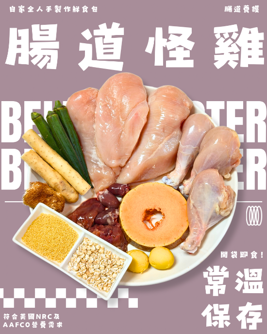 圖片 BellyMonster 狗狗皇牌鮮食套餐
