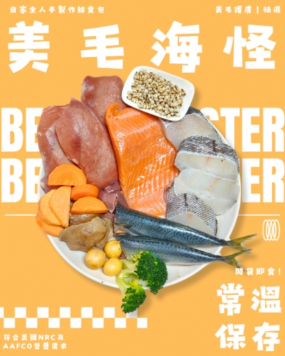 圖片 BellyMonster 狗狗皇牌鮮食套餐
