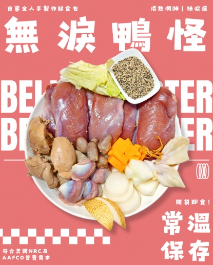 圖片 BellyMonster 狗狗皇牌鮮食套餐