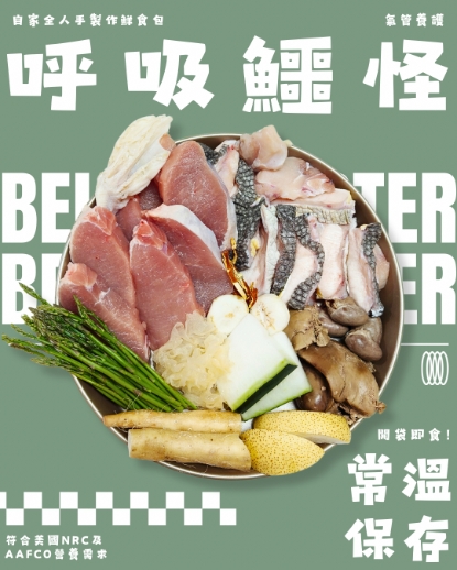 圖片 BellyMonster 狗狗皇牌鮮食套餐