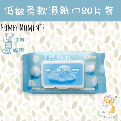 Picture of Homey Moments Pet Wipe 80pcs