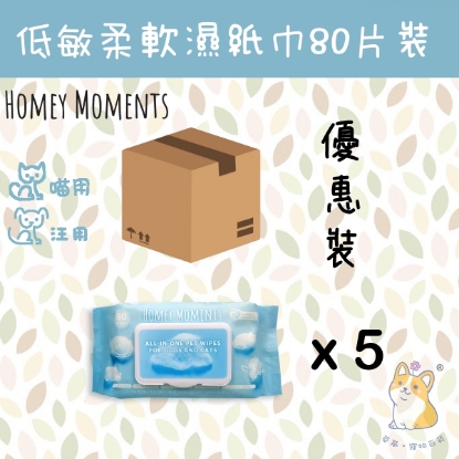 Picture of Honey Moments 5 Packs PET WIPE (80pcs) 15x20cm
