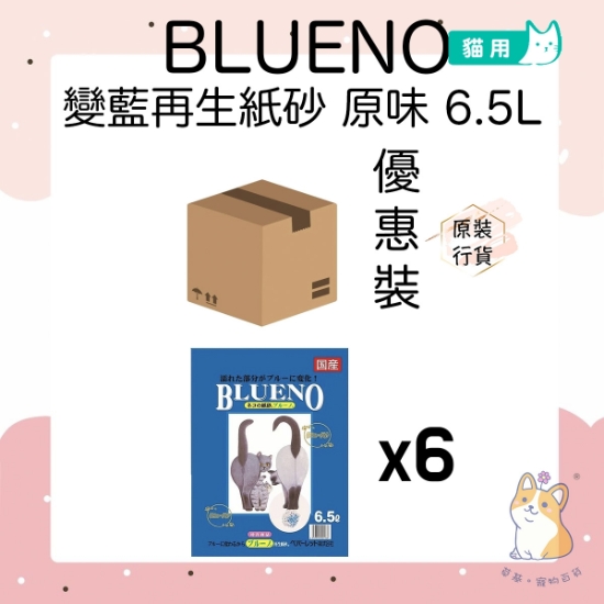 Picture of Blueno Recycled Paper Cat Litter (6.5L x6)