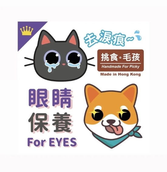 圖片 挑食毛孩 眼睛保健粉 80g 純天然製造 不添加防腐劑