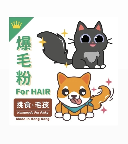 Picture of Handmade for Picky Hair Powder For Pets 80g Without antiseptic