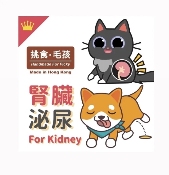 圖片 挑食毛孩 修復腎臟及泌尿配方 80g 純天然製造 不添加防腐劑