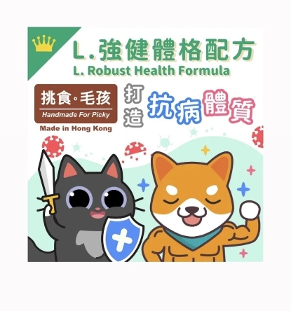 Picture of Handmade for Picky Robust Health Formula 80g Without antiseptic 