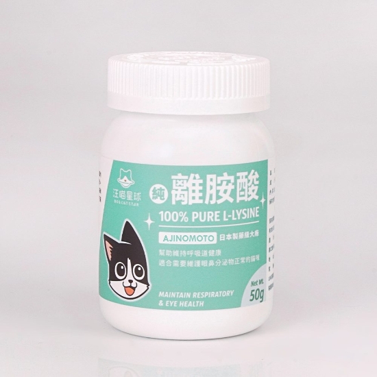 Picture of Dog Cat Star L-Lysine Powder for Dogs & Cats - 50g