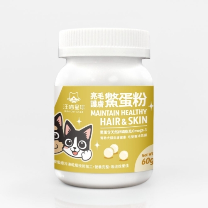 Picture of Dog Cat Star Softshell Turtle Egg Powder for Dogs & Cats - 60g