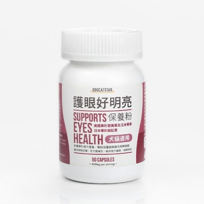 Picture of Dog Cat Star Visual Function Support Powder for Dogs & Cats - 50 capsules