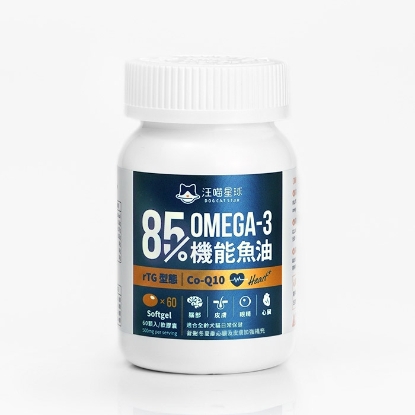汪喵星球 85%OMEGA-3 頂級機能魚油 - 60粒