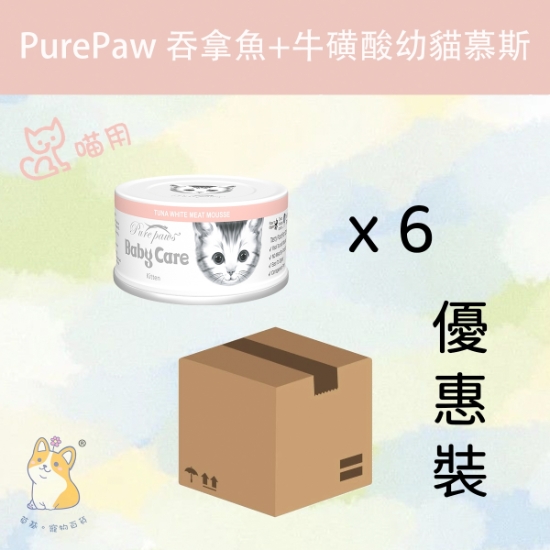 Picture of Purepaws (80g x 6)  Tuna white meat mousse for kitten 