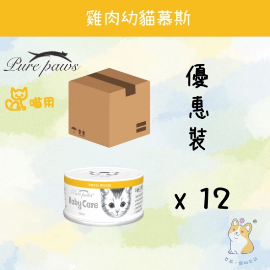 Picture of Purepaws (80g x 12)  Chicken mousse for kitten