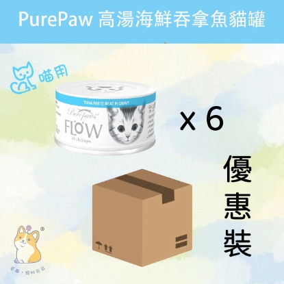 Picture of Purepaws (80g x 6) Tuna White Meat in Gravy