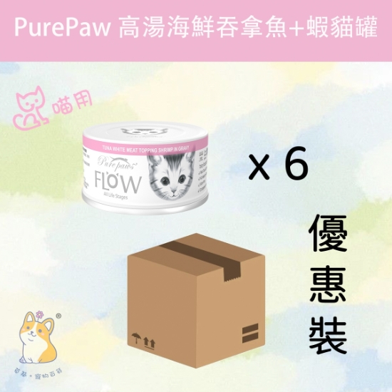 Picture of Purepaws (80g x 6) Tuna White Meat Topping Shrimp