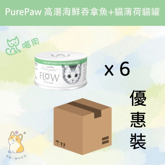 Picture of Purepaws (80g x 6) Tuna White Meat Topping Catnip