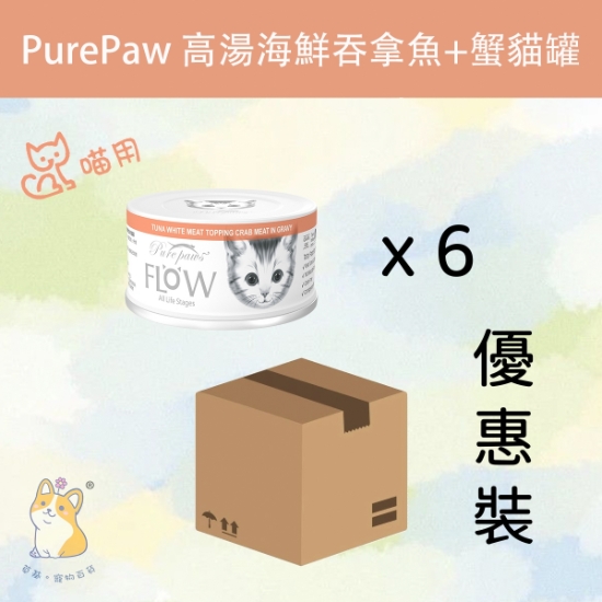 Picture of Purepaws (80g x 6) Tuna White Meat Topping Crab