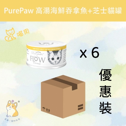 Picture of Purepaws (80g x 6) Tuna White Meat Topping Cheese