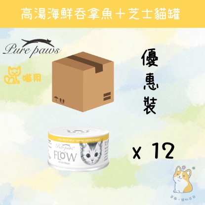 圖片 Purepaws (80g x 12) 高湯貓罐(吞拿+芝士)