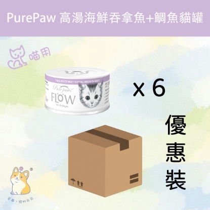 Picture of Purepaws (80g x 6) Tuna White Meat Topping Bream