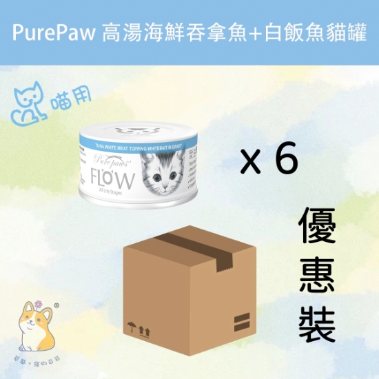 Picture of Purepaws (80g x 6) Tuna White Meat Topping Whitebait 