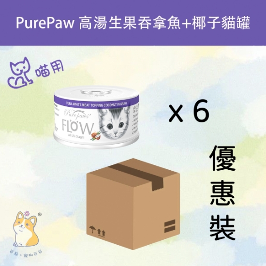 Picture of Purepaws (80g x 6) Tuna White Meat Topping Coconut