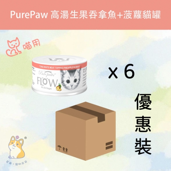 Picture of Purepaws (80g x 6)Tuna White Meat Topping Pineapple