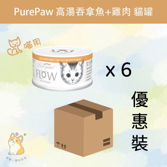 Picture of Purepaws (80g x 6) Tuna White Meat Topping Chicken