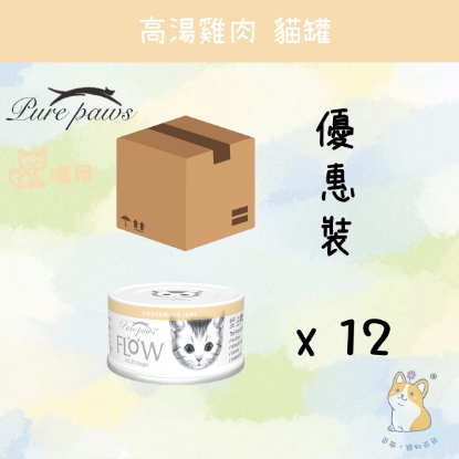 Purepaws (80g x 12) 高湯貓罐(雞)