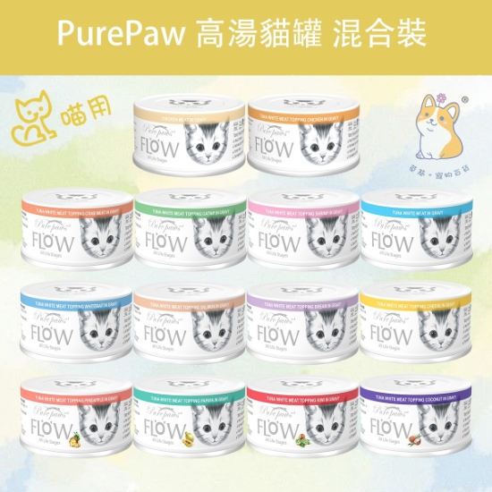 Picture of Purepaws Cans Platter including 14 taste (80g x14Cans)