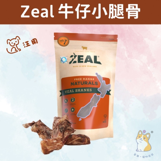 Picture of Zeal N-Z  Veal Shank 150g
