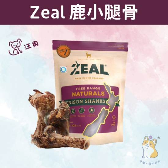 圖片 Zeal 紐西蘭 鹿小腿骨(300g) Venison Shanks 