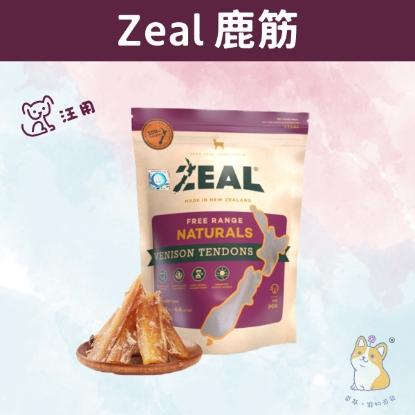 Picture of Zeal NZ  Venison Tendons (125g)