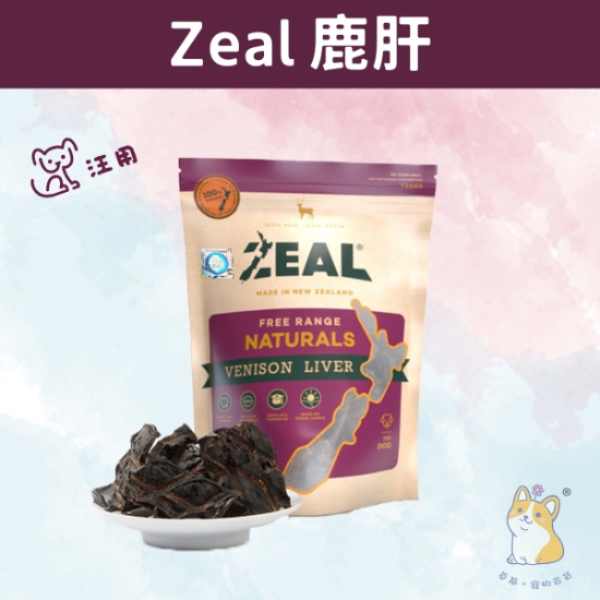 圖片 Zeal 紐西蘭 鹿肝(125g) Venison Liver 