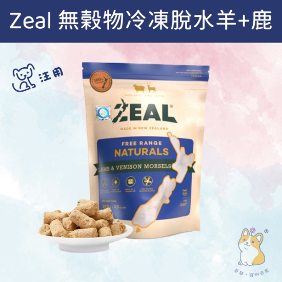 Picture of Zeal Freeze Dried Lamb & Venison Morsels for Cats & Dogs (100g)