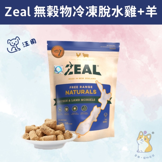 Picture of Zeal Freeze Dried Chicken & Lamb Morsels for Cats & Dogs (100g)