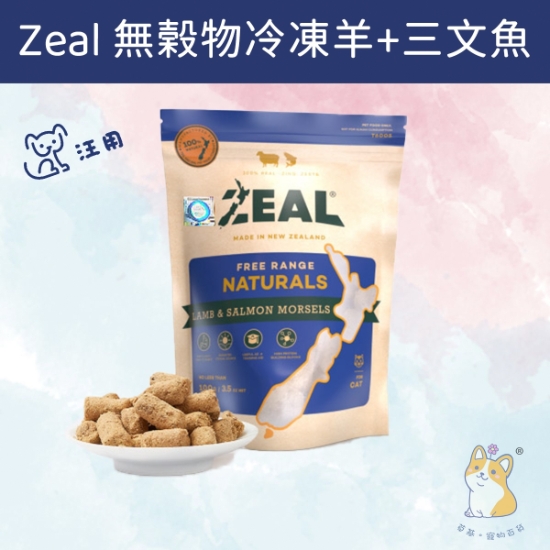 Picture of Zeal Freeze Dried Lamb & salmon Morsels for Cats & Dogs (100g)