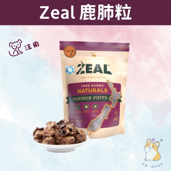 Picture of Zeal NZ  Venison Puffs (85g)