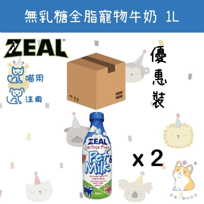 Picture of Zeal (1L x 2 ) Pet Milk For Cats & Dogs