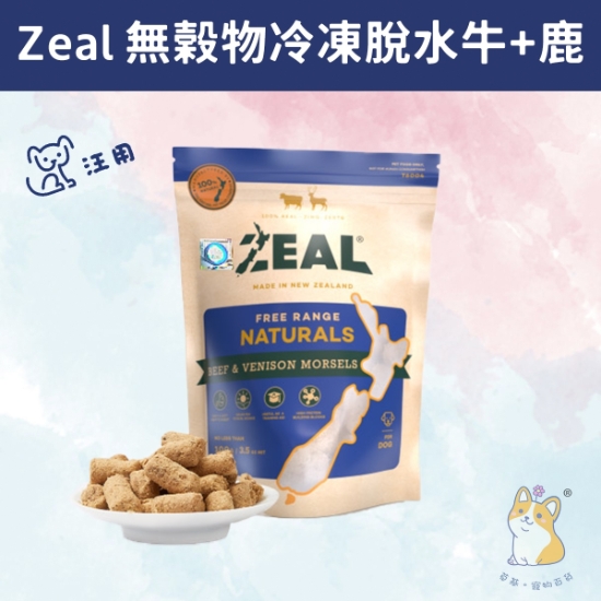 Picture of Zeal Freeze Dried Beef & Venison Morsels for Cats & Dogs (100g)