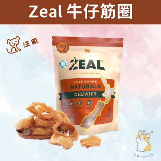 圖片 Zeal 紐西蘭 牛仔筋圈 (125g)  