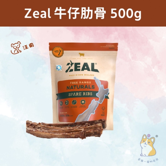 圖片 Zeal 紐西蘭 牛仔肋骨 (500g) Spare Ribs 