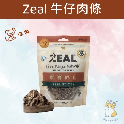 Picture of Zeal NZ Veal Sticks 125g NP113