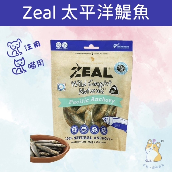 Picture of Zeal Freeze Dried Wild Caught Pacific Anchovy 70g  NP119F