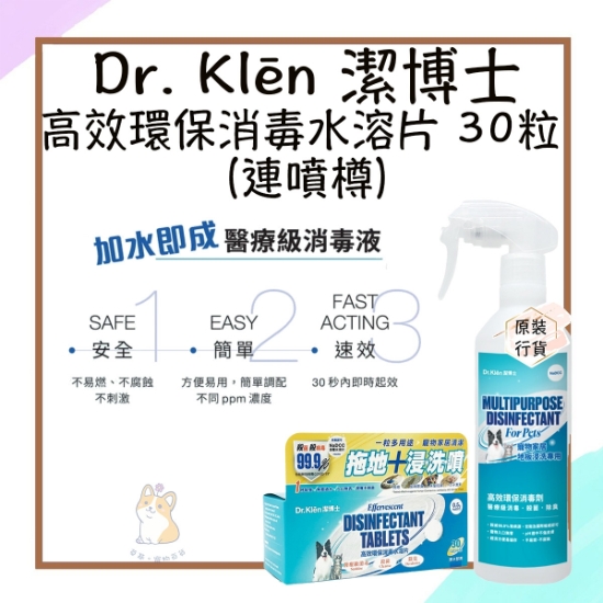Picture of Dr. Klēn Effervescent Disinfectant Tablets for Pets - Starter Pack