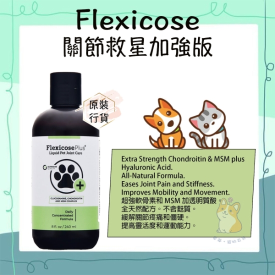 Picture of FlexicosePlus Liquid Pet Jointcare 240ml