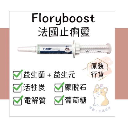 圖片 Floryboost - 法國止痾靈 15ml