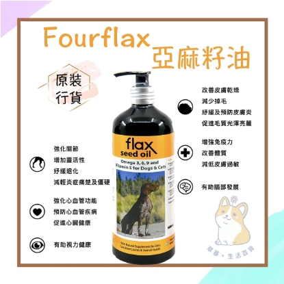 Picture of Fourflax® - Flaxseed oil 500ml