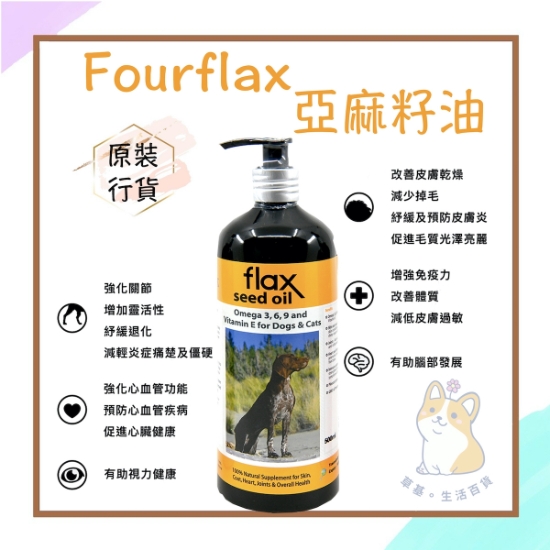 Picture of Fourflax® - Flaxseed oil 500ml